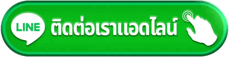 ติดต่อเรา wisdom98 พร้อมบริการ 24 ชั่วโมง ตอบไว ดูแลครบทุกปัญหา