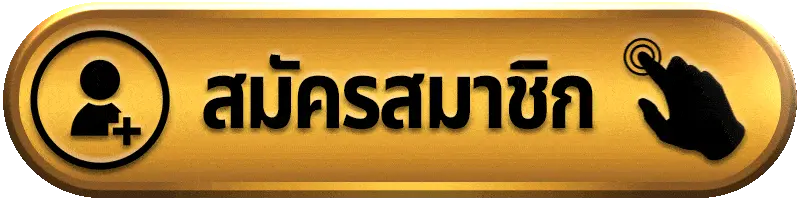 สมัครสมาชิก wisdom98 เว็บสล็อตเว็บตรง สมัครง่าย รวดเร็ว เล่นได้ทันที